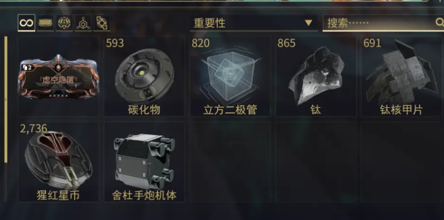 星际战甲舍杜蓝图任务怎么玩