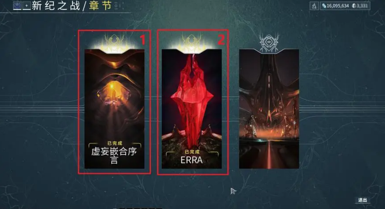 星际战甲舍杜蓝图任务怎么玩