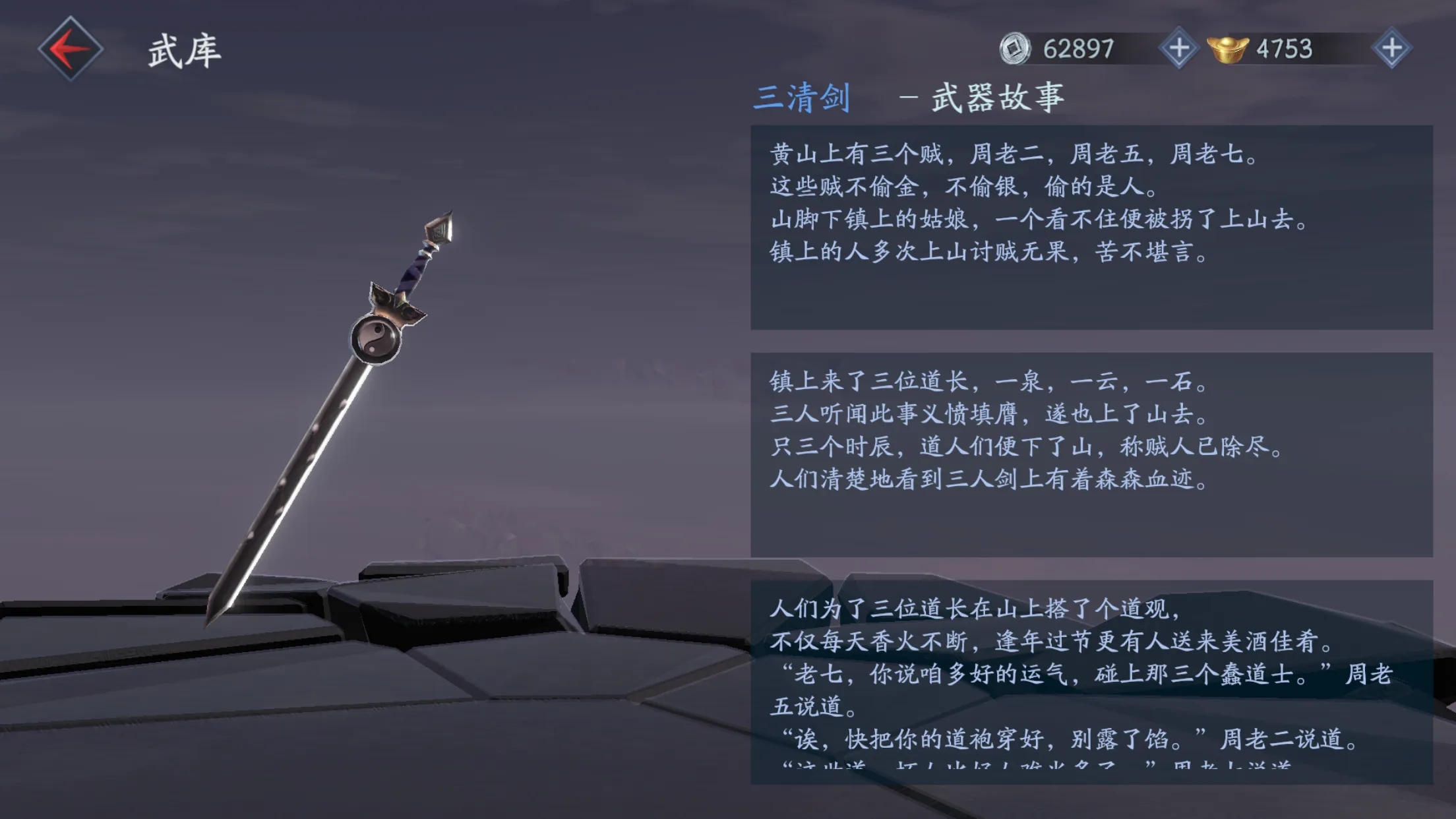 流星蝴蝶剑哪把武器好 流星蝴蝶剑哪把武器好