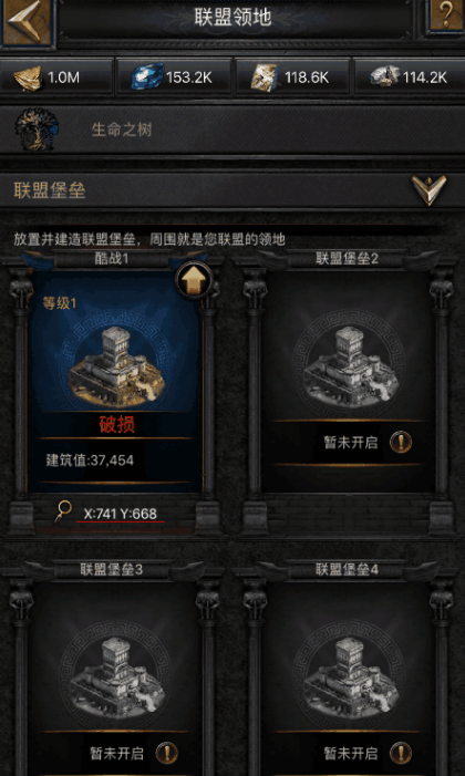 列王的纷争联盟堡垒怎么建