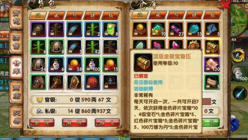 卧虎藏龙怎么得蓝佩