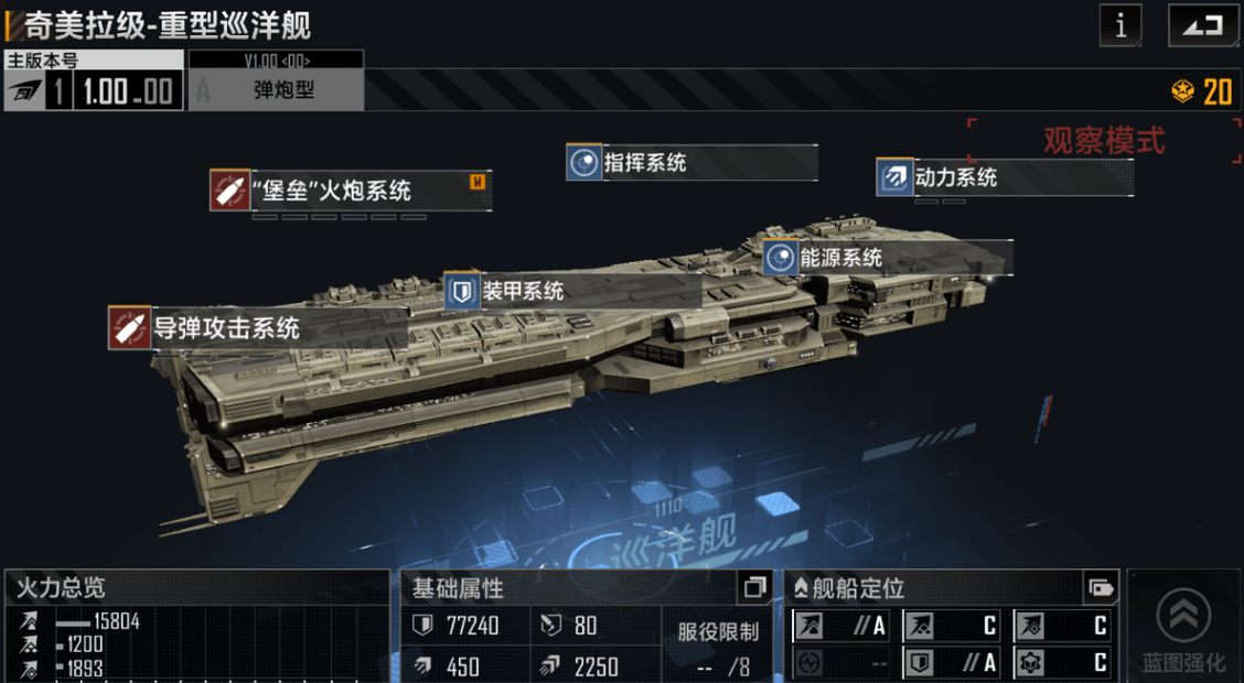 无尽的拉格朗日怎么将战舰排序