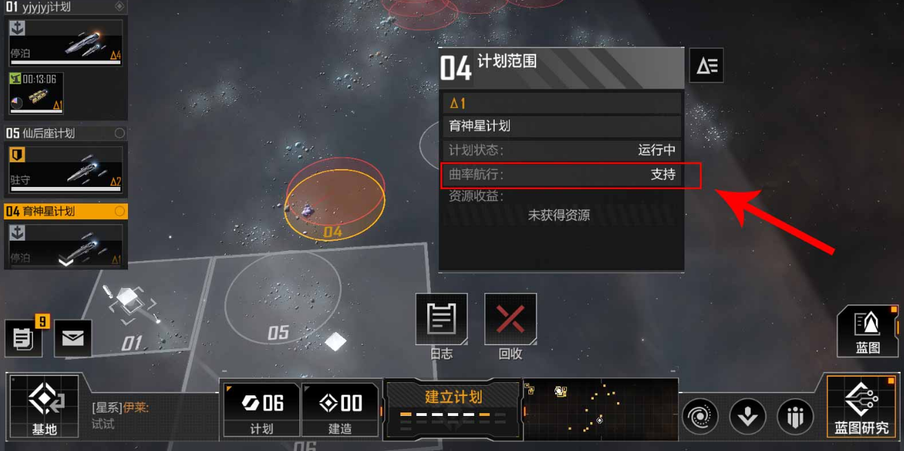 无尽的拉格朗日怎么将战舰排序