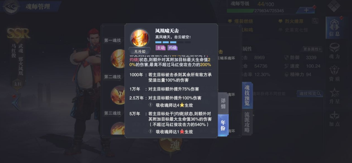 斗罗大陆魂师对决马红俊天赋如何加点