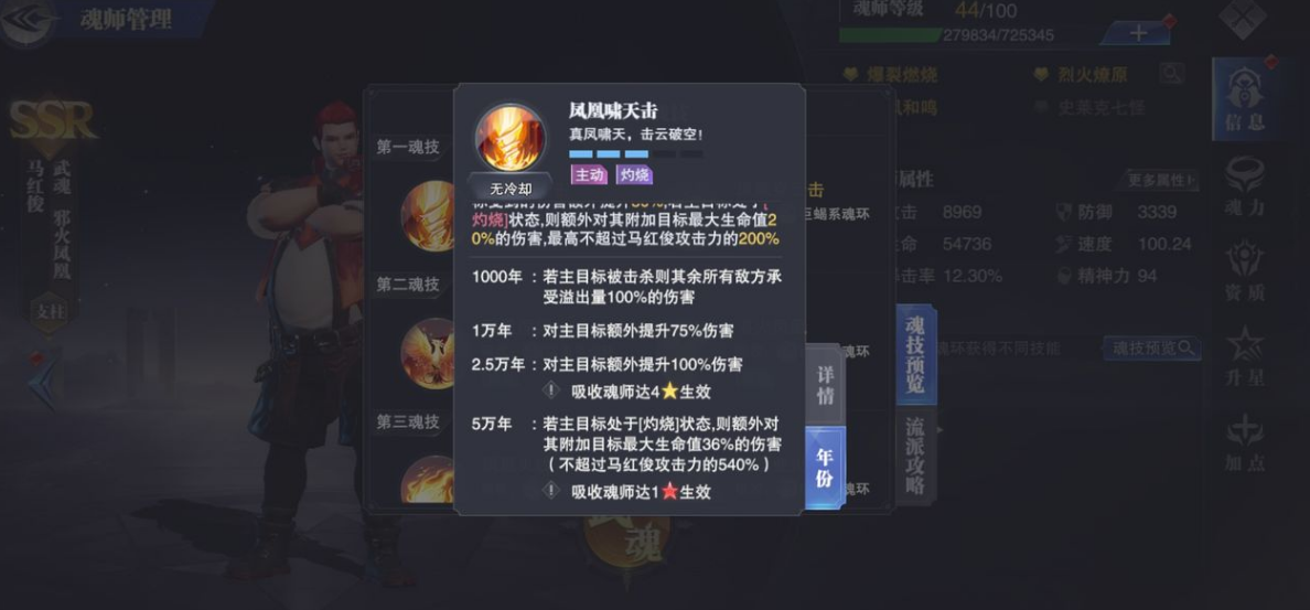 斗罗大陆魂师对决马红俊怎么获取