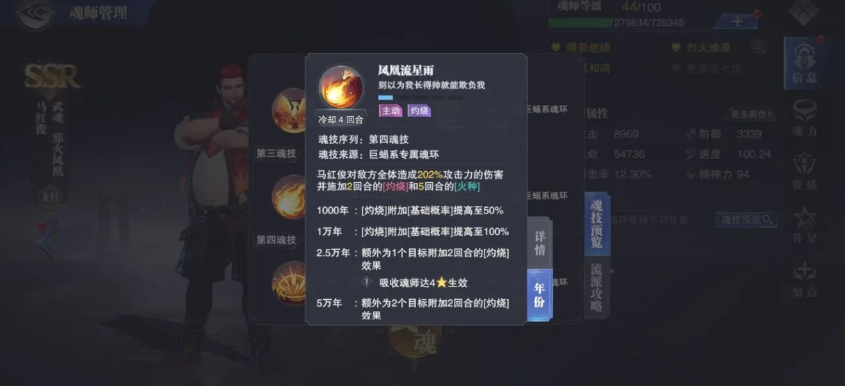 斗罗大陆魂师对决马红俊怎么获取