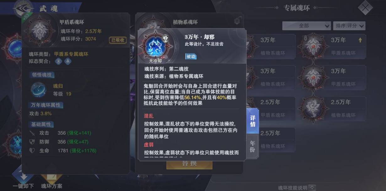 斗罗大陆魂格都有什么