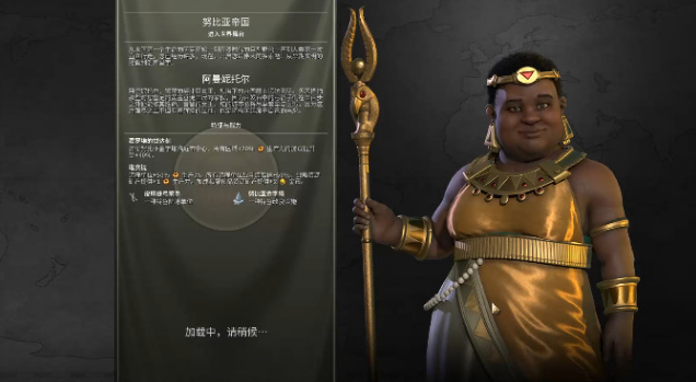 文明6努比亚适合什么胜利