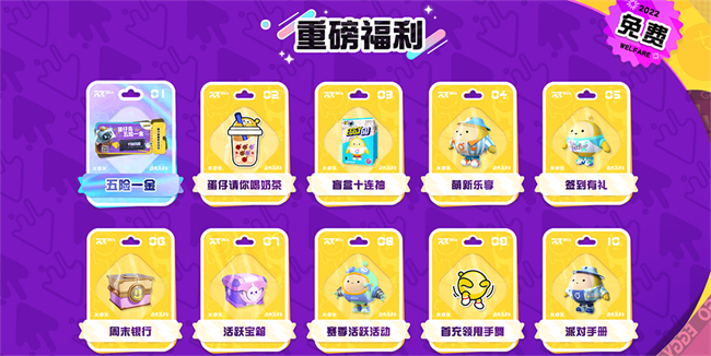 蛋仔派对十三选一礼包怎么领 蛋仔派对十三选一礼包怎么领