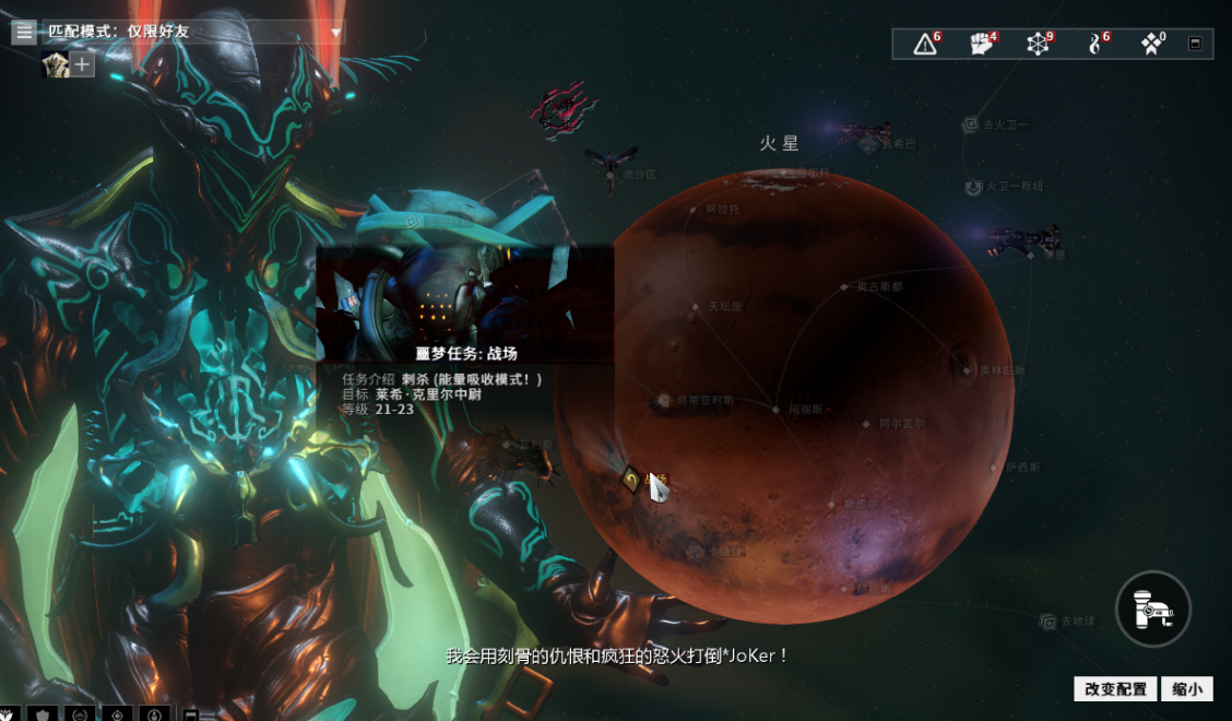 星际战甲卡地图里面了怎么办 星际战甲卡地图里面了怎么办