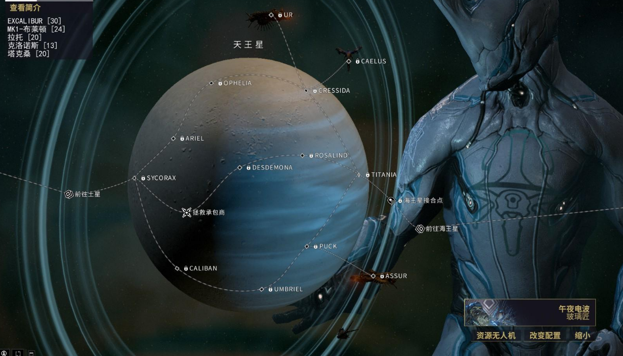 星际战甲卡地图里面了怎么办 星际战甲卡地图里面了怎么办