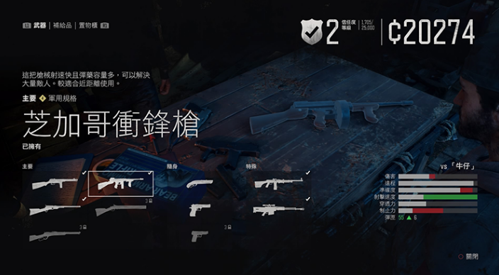 往日不再怎么做子弹