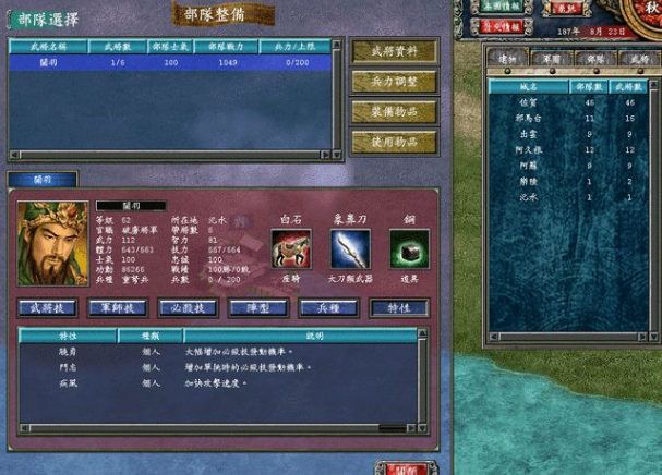 三国群英传7武将怎么培养最好