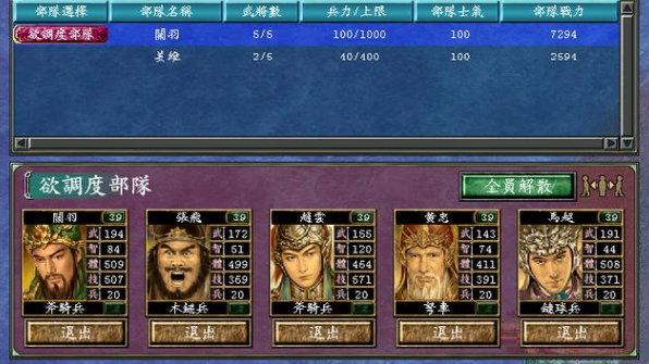 三国群英传7武将怎么培养最好
