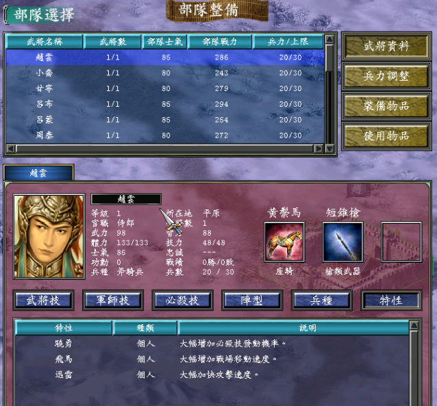 三国群英传7武将怎么培养最好