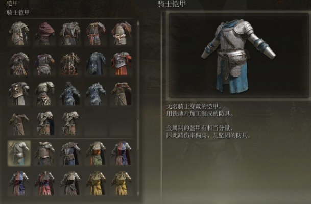 艾尔登法环骑士套装怎么样 艾尔登法环骑士套装怎么样