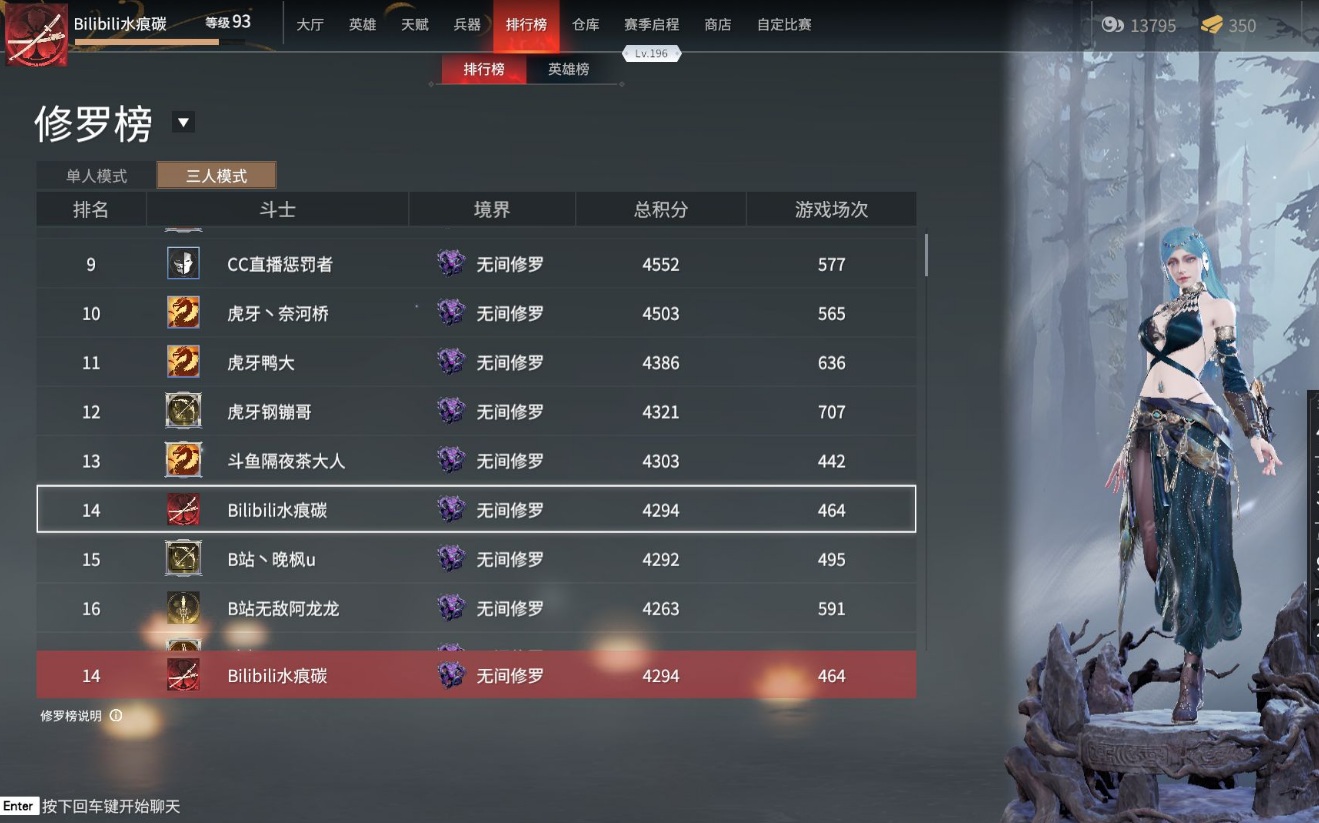 永劫无间怎么才能到无间修罗 永劫无间怎么才能到无间修罗