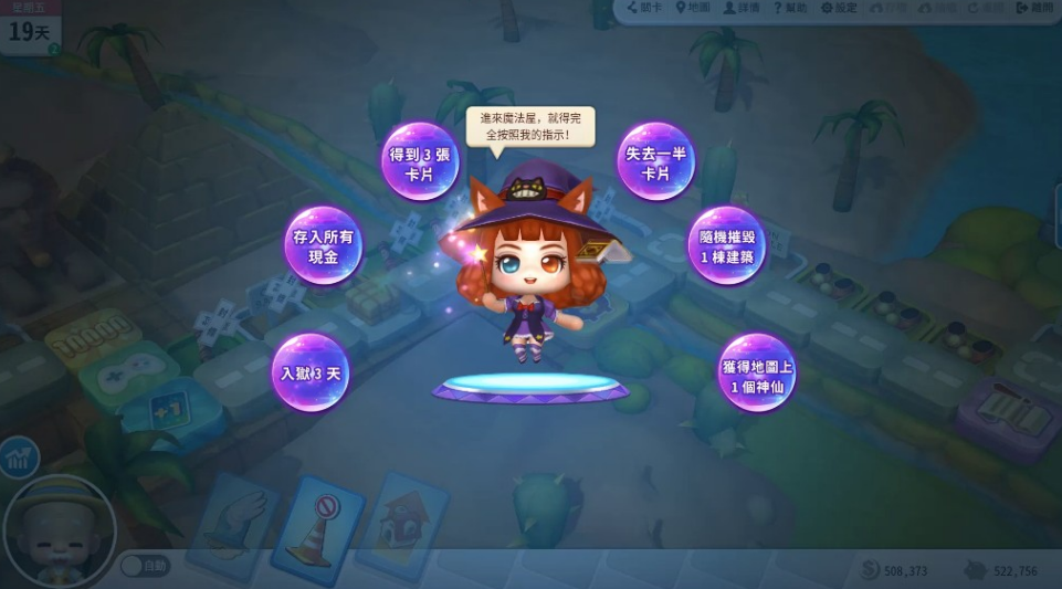 大富翁10封条卡怎么解封