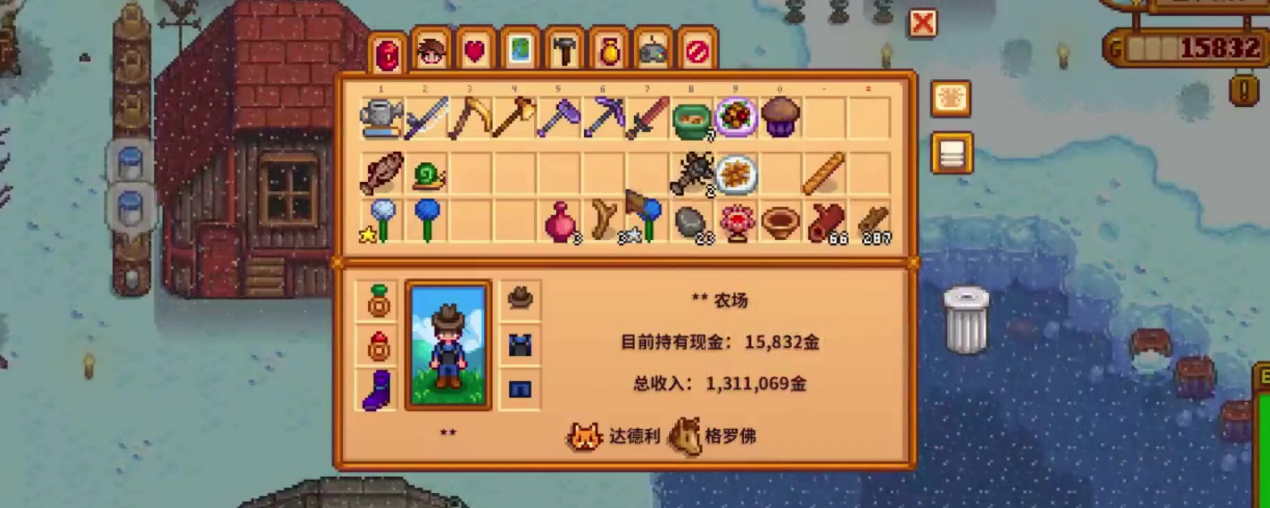 星露谷物语怎么才能挣更多的钱