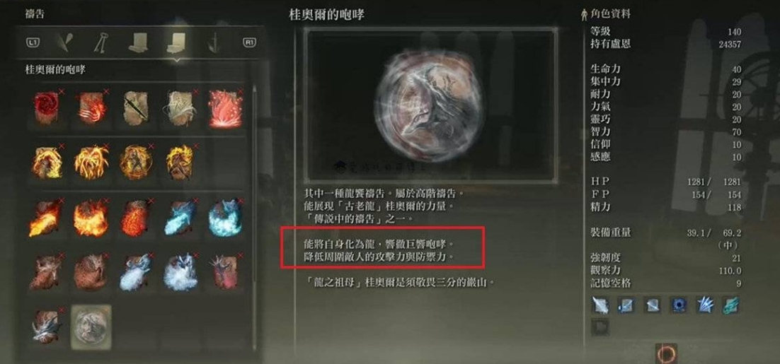 艾尔登法环祈祷怎么发动