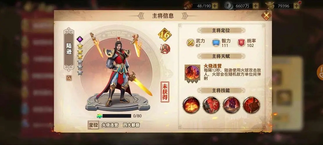 少年三国志零的麦城在哪