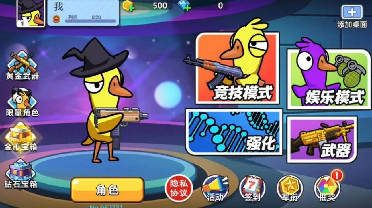 鹅鸭杀殡仪员是什么身份