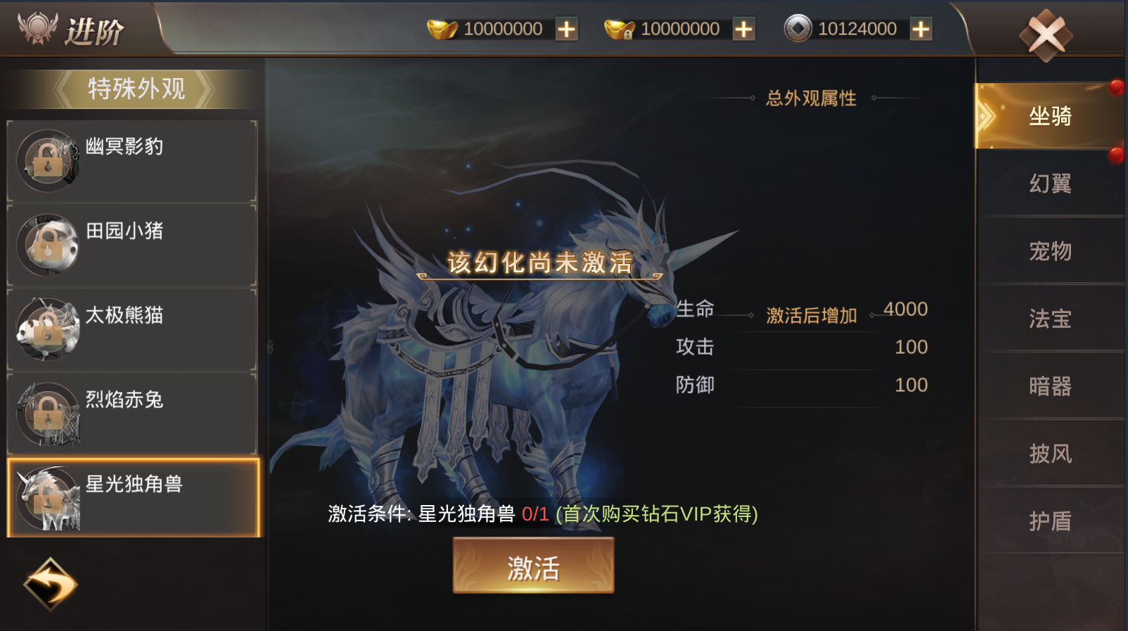 霸御乾坤坐骑系统怎么玩