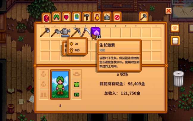 星露谷物语如何获得花束 星露谷物语如何获得花束