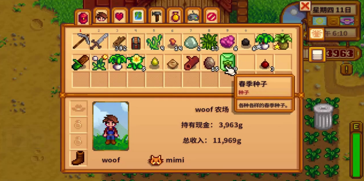 星露谷物语如何获得花束 星露谷物语如何获得花束