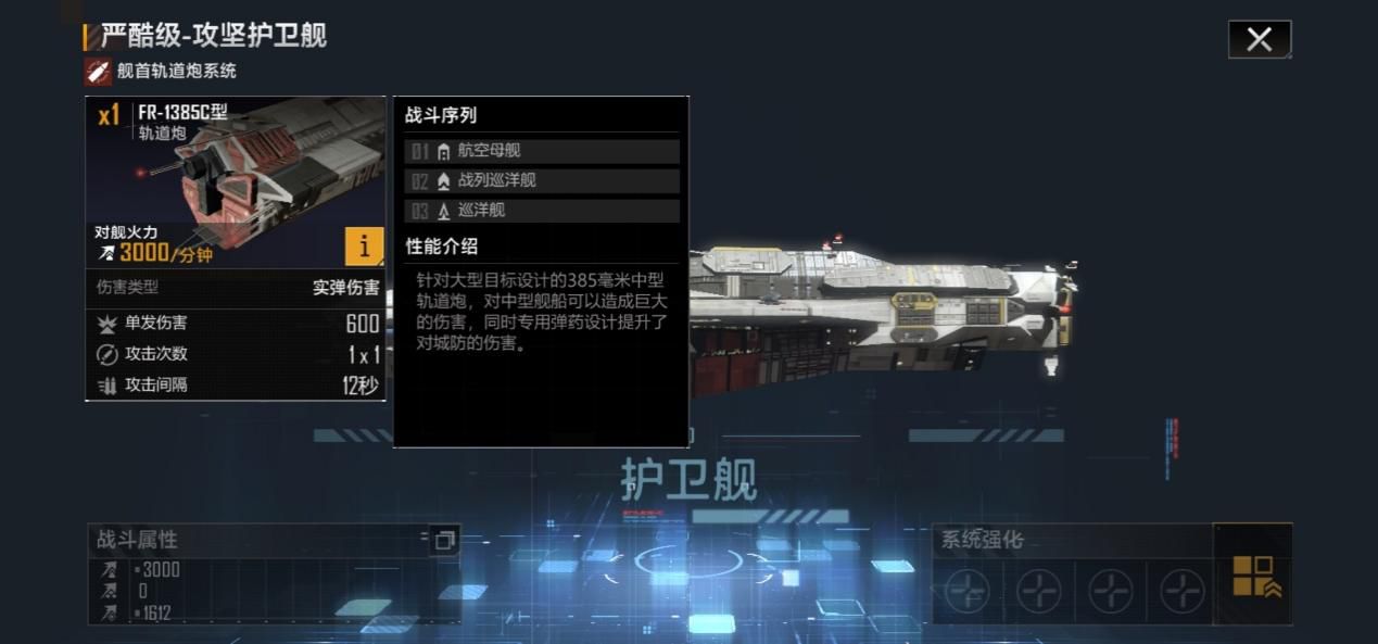 无尽的拉格朗日护卫舰怎么使用 无尽的拉格朗日护卫舰怎么使用