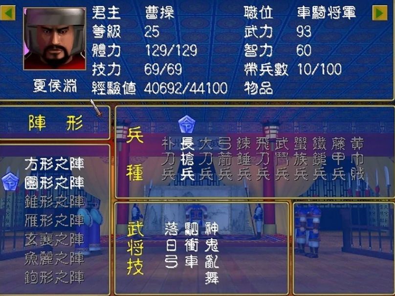 三国群英传2彻里吉怎么玩才厉害