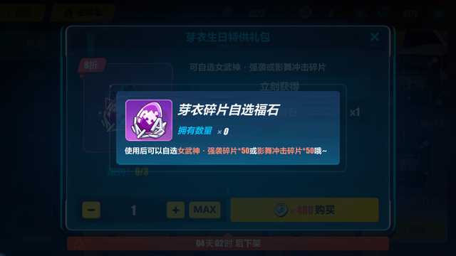 崩坏3s女武神自选福石选哪个