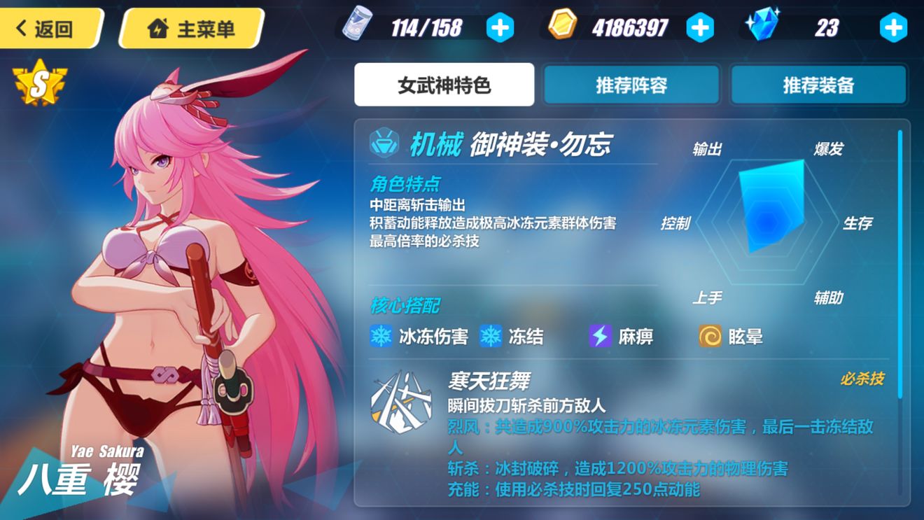 崩坏3新手入门选什么武神