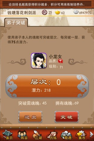 大掌门2弟子怎么培养