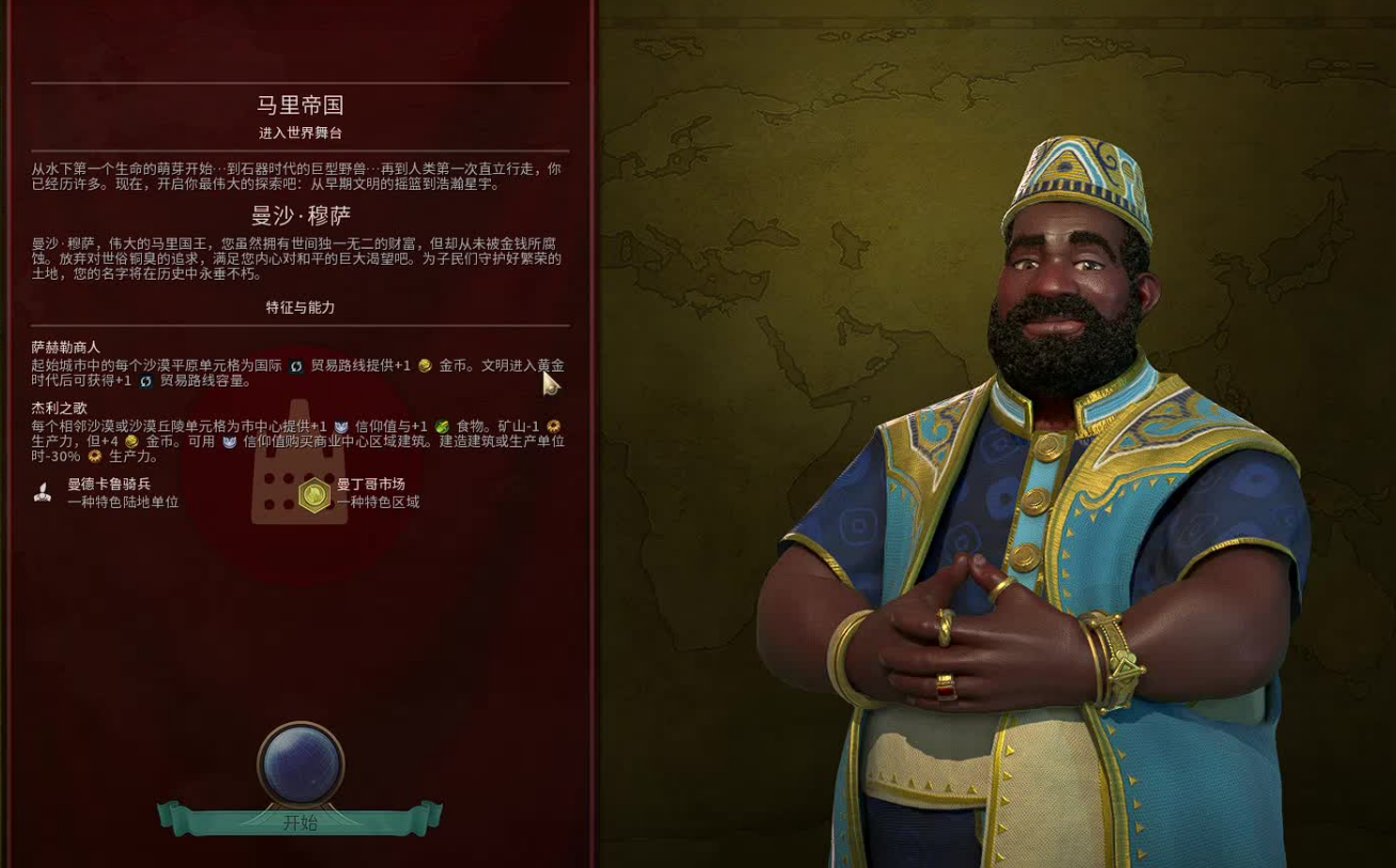 文明6教派信仰选什么