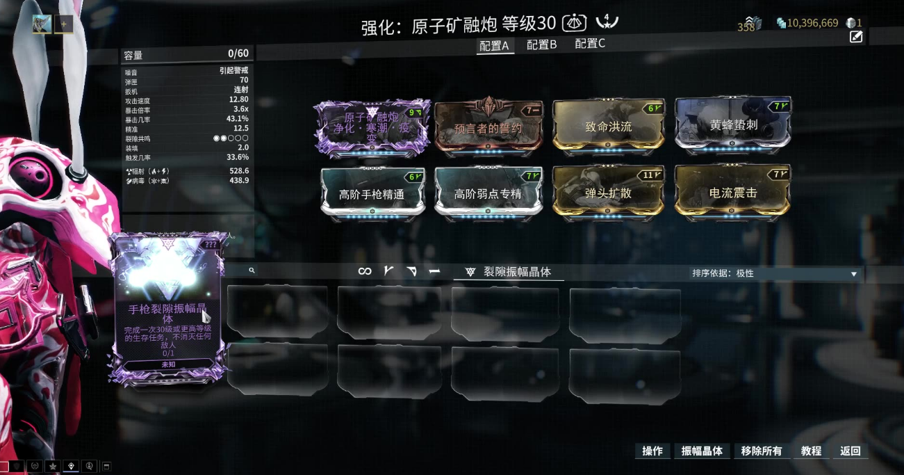 星际战甲每日任务怎么开启
