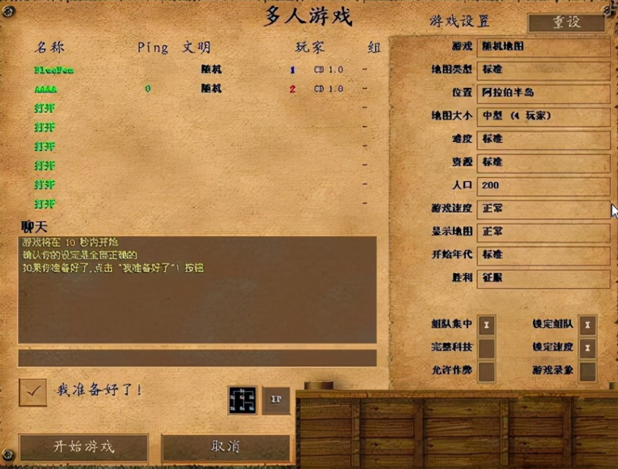 帝国时代2翼骑兵优势攻略 帝国时代2翼骑兵优势攻略