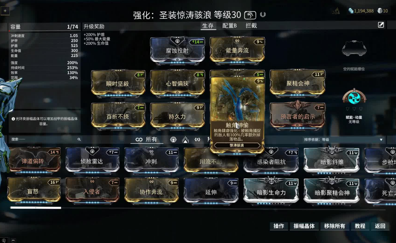 星际战甲圣装怎么刷出来