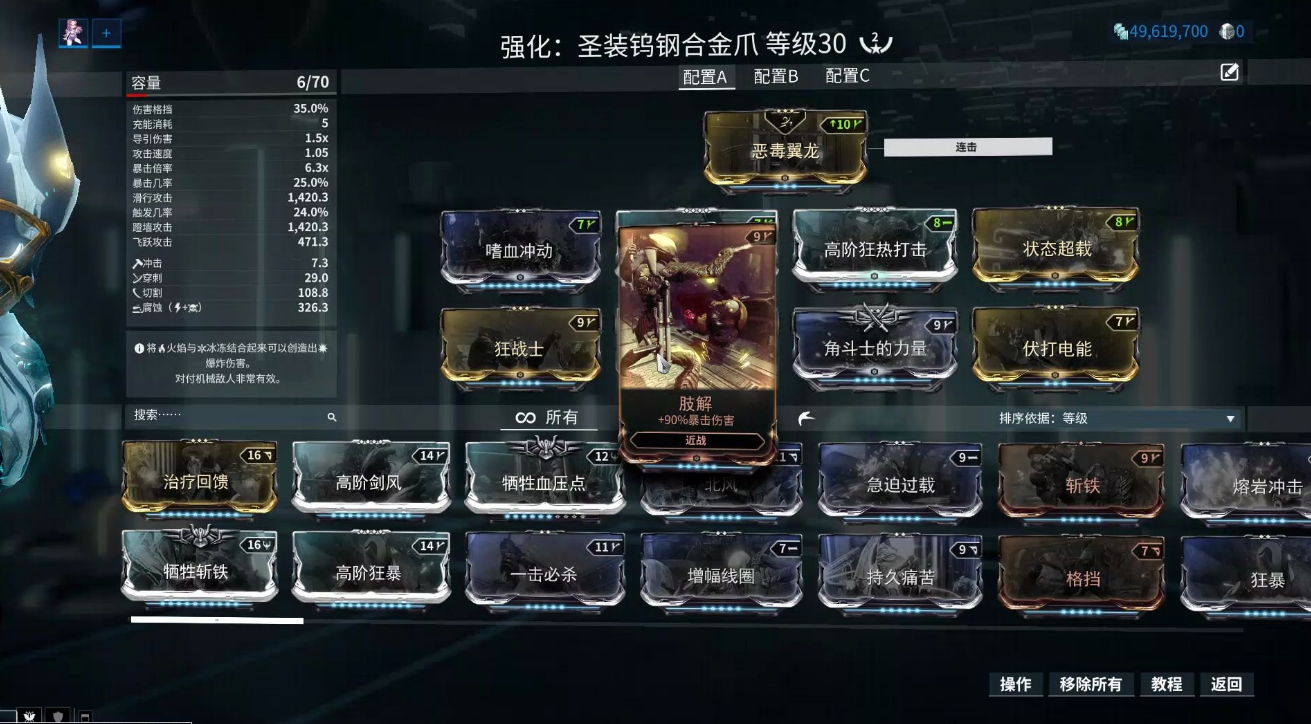 星际战甲圣装怎么刷出来