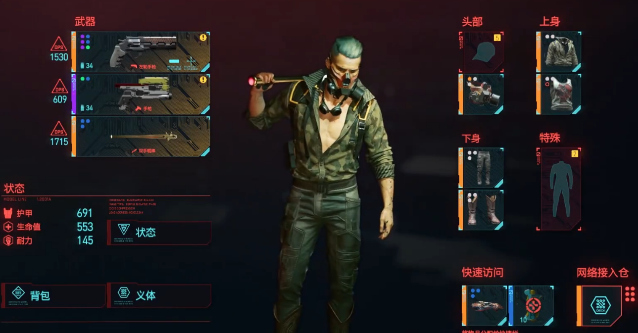 赛博朋克2077如何选择结局 赛博朋克2077如何选择结局