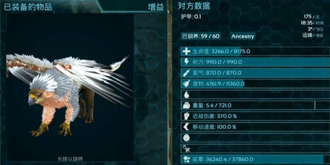 方舟生存进化狮鹫技能怎么用