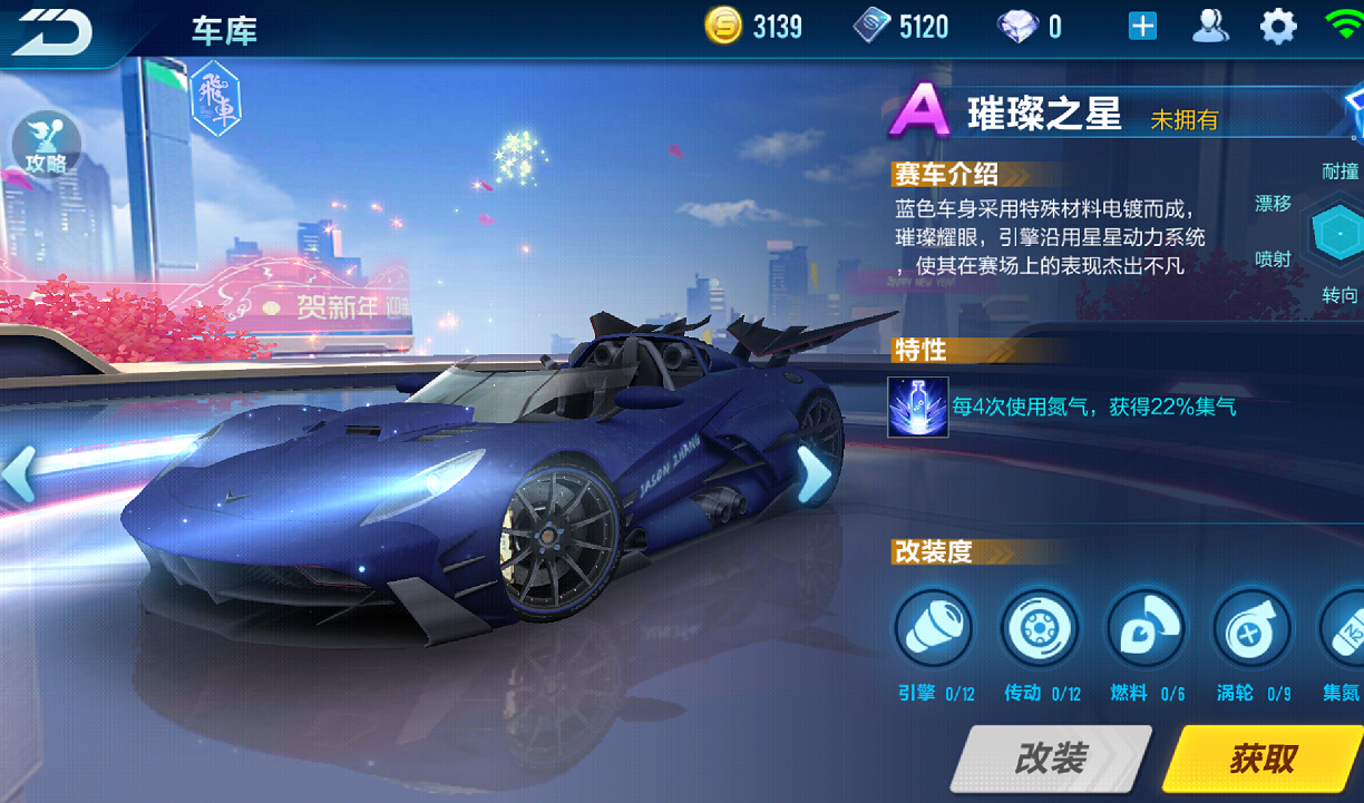 qq飞车钻石a车有哪些 qq飞车钻石a车有哪些