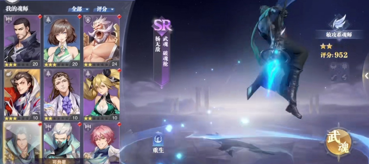 斗罗大陆魂师对决怎么预设