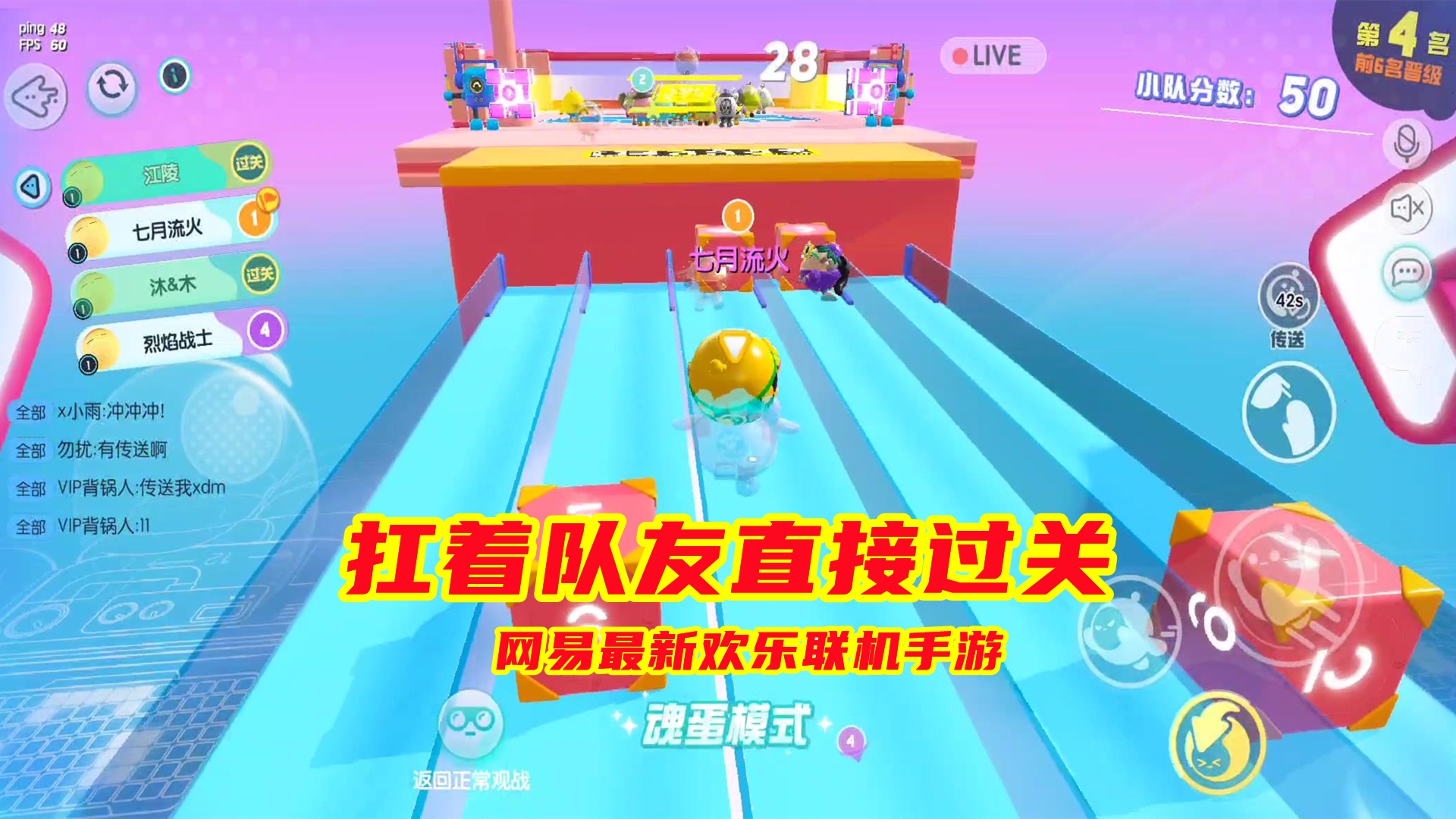 蛋仔派对贩蛋机在哪 蛋仔派对贩蛋机在哪
