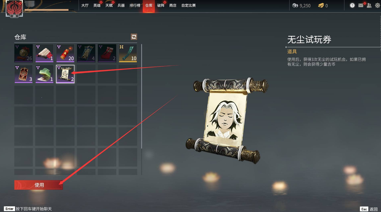 永劫无间英雄积分怎么看