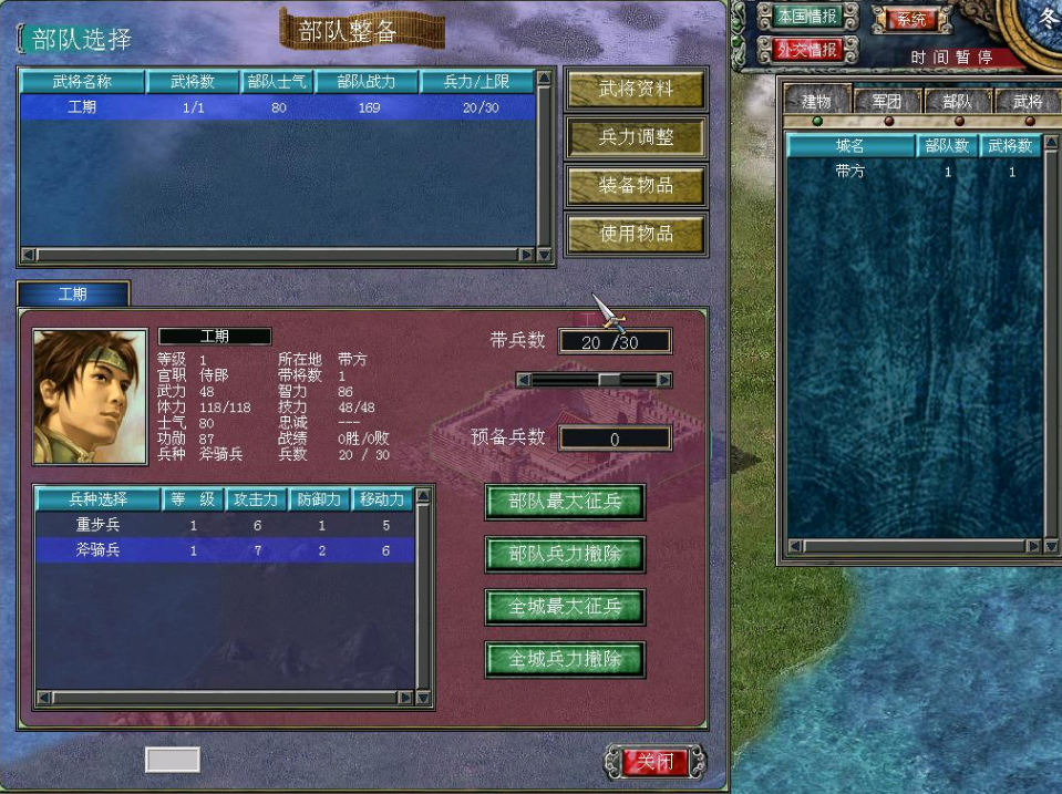 三国群英传7如何增加武将 三国群英传7如何增加武将
