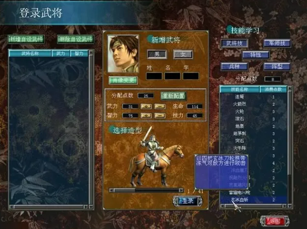 三国群英传7如何增加武将 三国群英传7如何增加武将