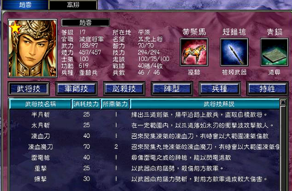 三国群英传7如何增加武将 三国群英传7如何增加武将