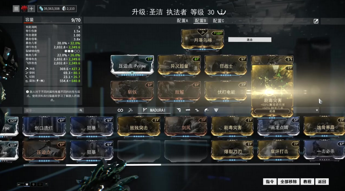 星际战甲怎么看哪个图没开 星际战甲怎么看哪个图没开