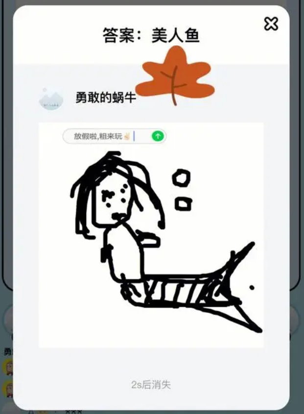 你画我猜怎么调